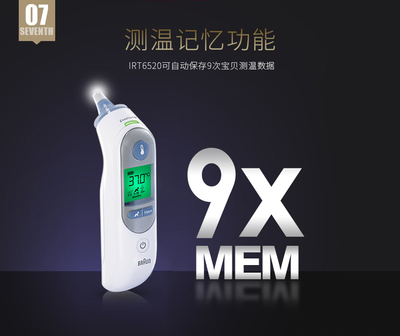 Braun/博朗耳温枪IRT6520/体温计