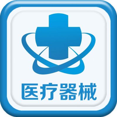 耗材（酒精，镊子，棉，纱等）