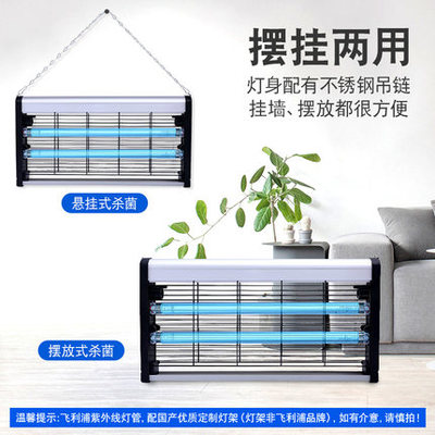 壁挂紫外线消毒灯杀螨虫